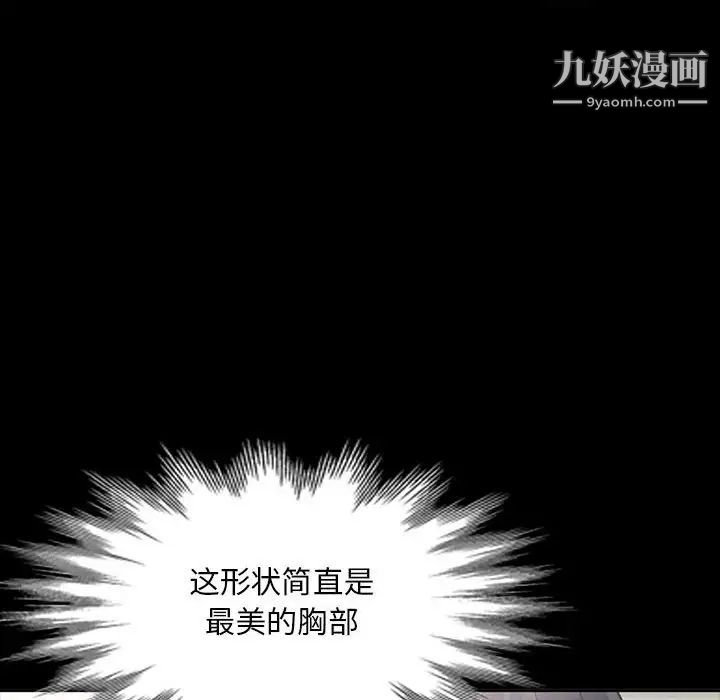我的继母是寡妇，第35话，第 21 页
