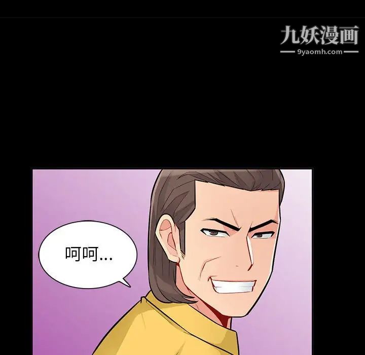 我的继母是寡妇，第35话，第 57 页