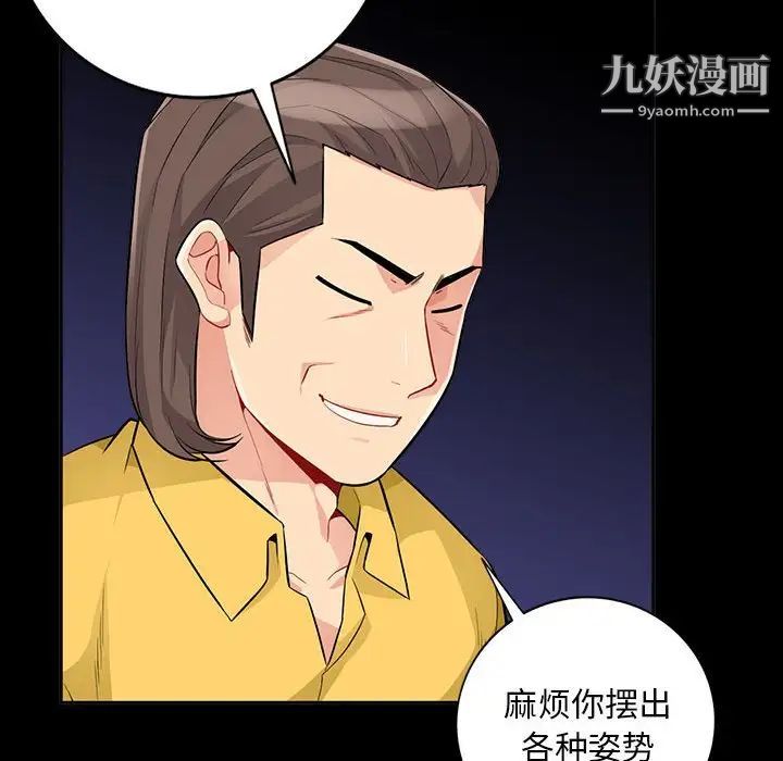 我的继母是寡妇，第35话，第 28 页
