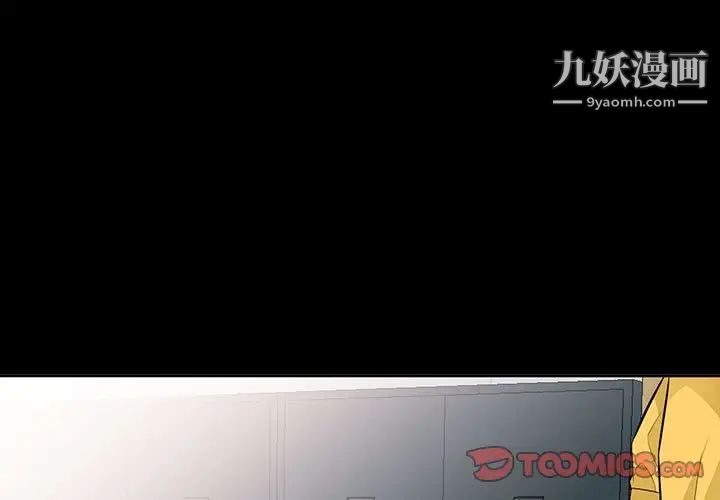 我的继母是寡妇，第35话，第 3 页