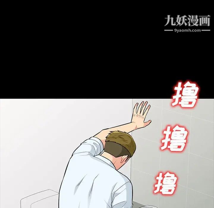 我的继母是寡妇，第35话，第 60 页