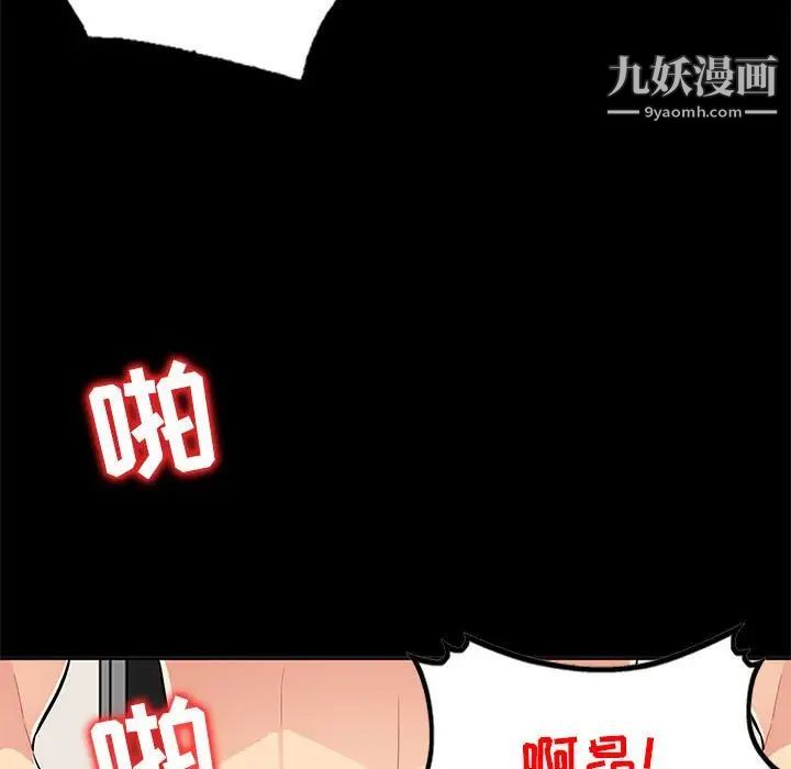 我的继母是寡妇，第35话，第 132 页