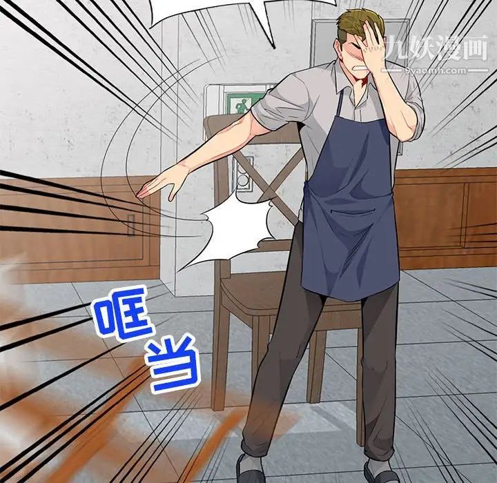 我的继母是寡妇，第36话，第 96 页