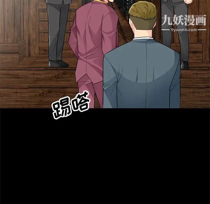 我的继母是寡妇，第36话，第 131 页