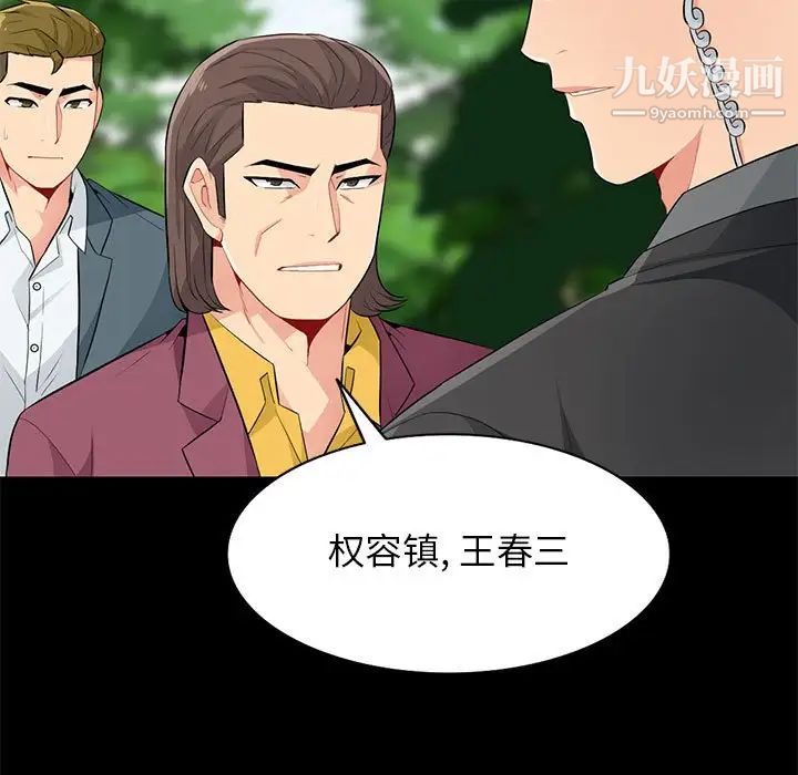 我的继母是寡妇，第36话，第 125 页