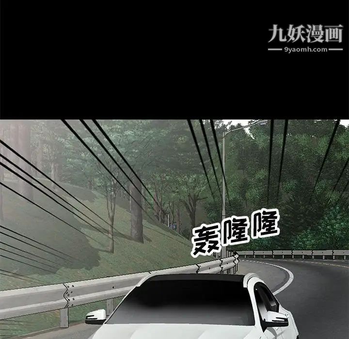 我的继母是寡妇，第36话，第 113 页