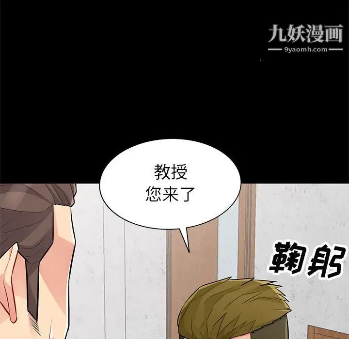 我的继母是寡妇，第36话，第 106 页