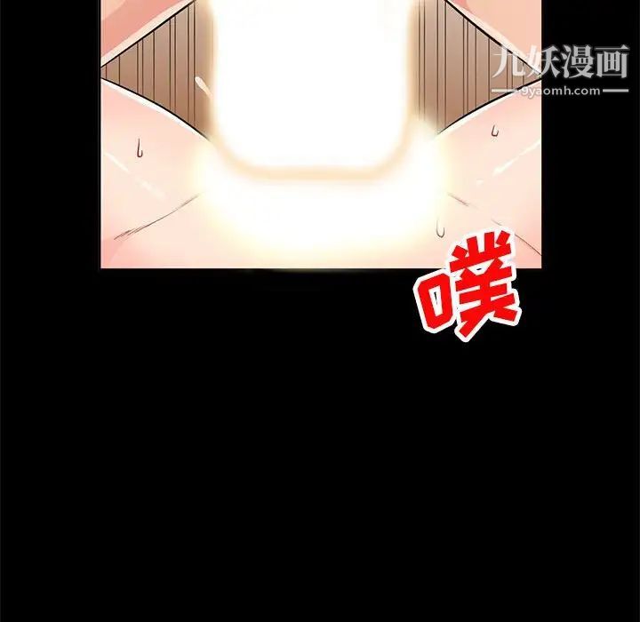 我的继母是寡妇，第36话，第 25 页