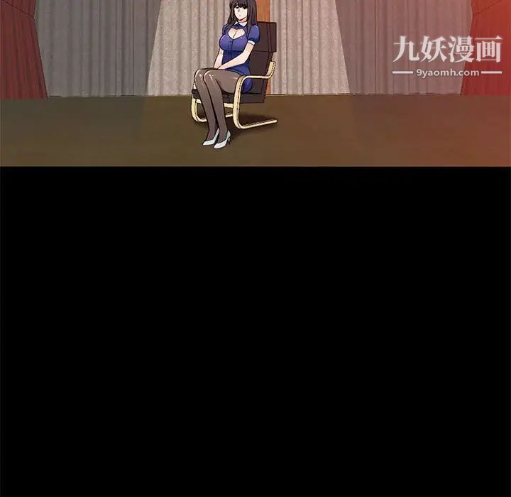 我的继母是寡妇，第36话，第 142 页
