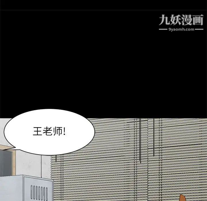 我的继母是寡妇，第36话，第 103 页