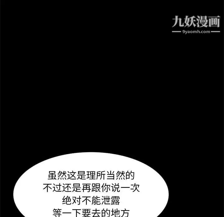 我的继母是寡妇，第36话，第 116 页