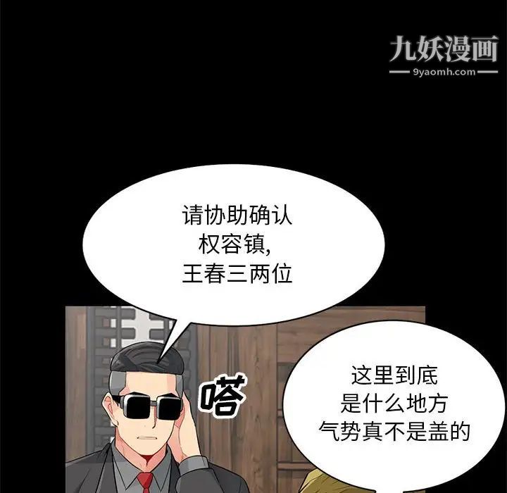 我的继母是寡妇，第36话，第 126 页