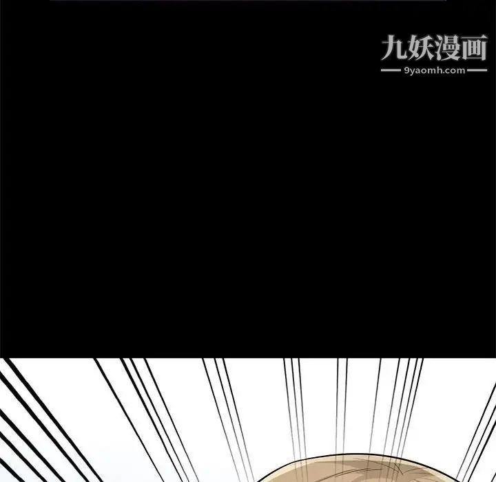 我的继母是寡妇，第36话，第 48 页