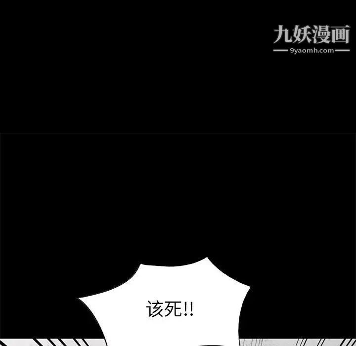 我的继母是寡妇，第36话，第 95 页