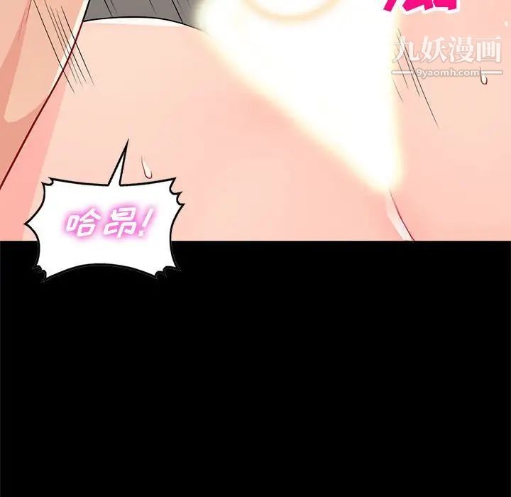 我的继母是寡妇，第36话，第 21 页