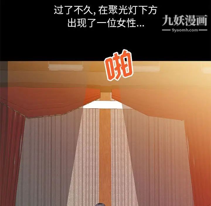 我的继母是寡妇，第36话，第 141 页