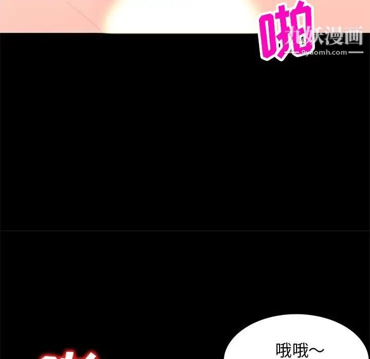 我的继母是寡妇，第36话，第 28 页