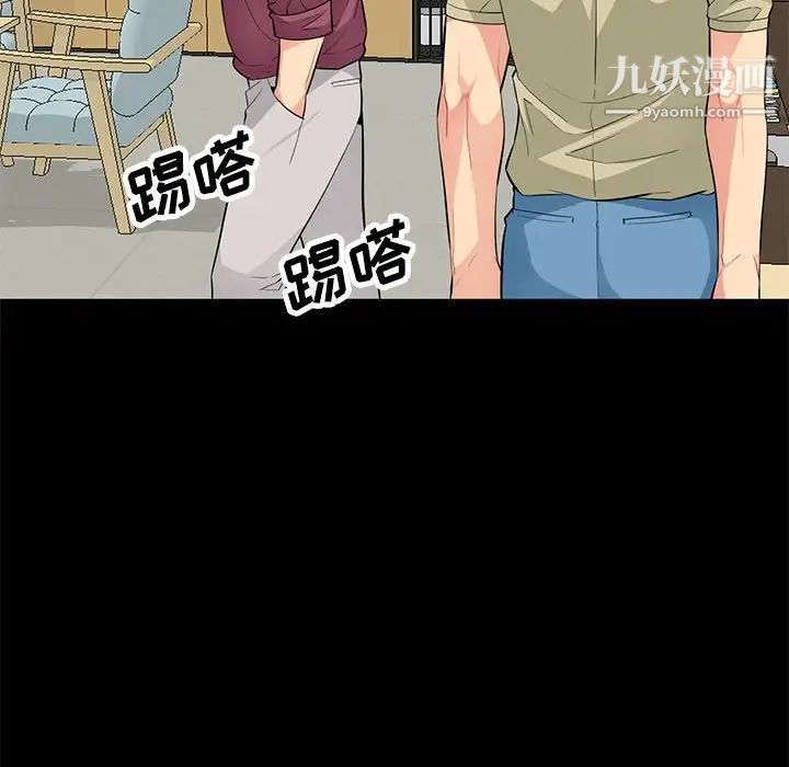 我的继母是寡妇，第36话，第 77 页