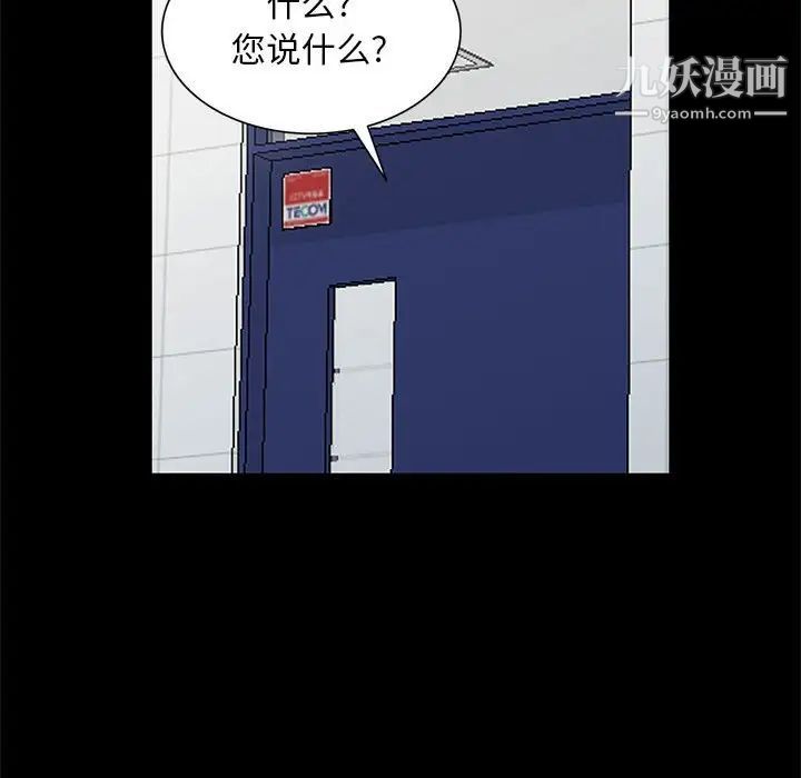 我的继母是寡妇，第36话，第 64 页