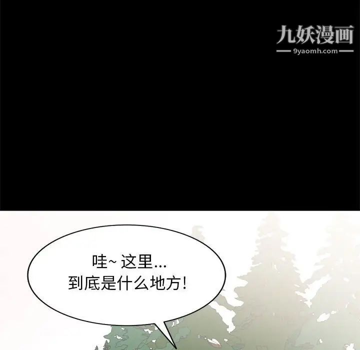 我的继母是寡妇，第36话，第 132 页