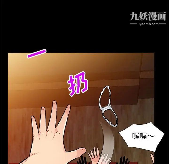 我的继母是寡妇，第37话，第 138 页