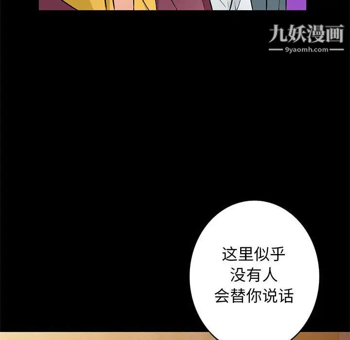 我的继母是寡妇，第37话，第 96 页