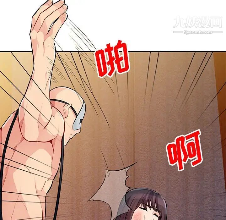 我的继母是寡妇，第37话，第 34 页