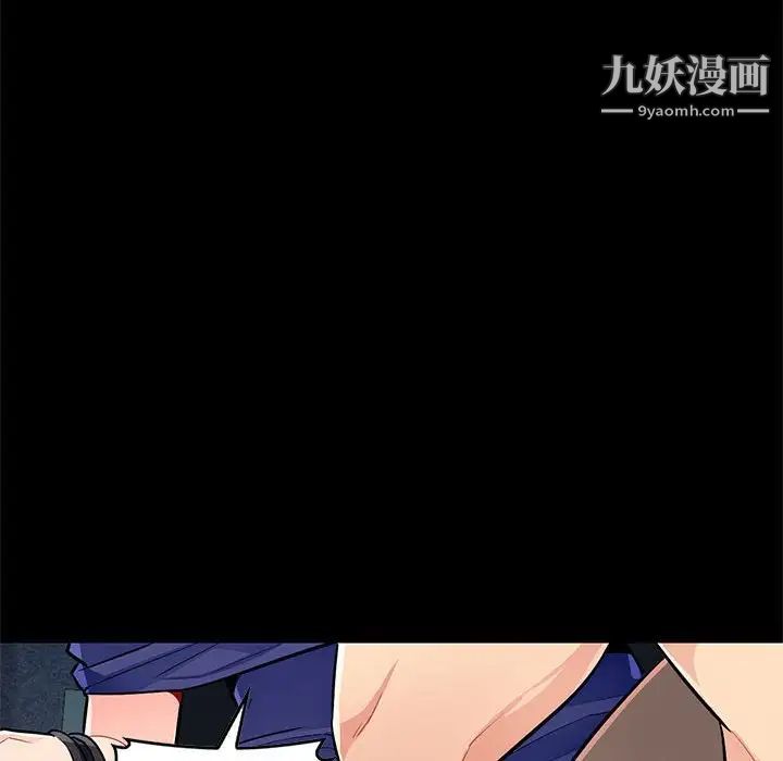 我的继母是寡妇，第37话，第 131 页
