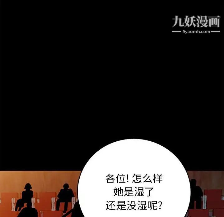 我的继母是寡妇，第37话，第 80 页