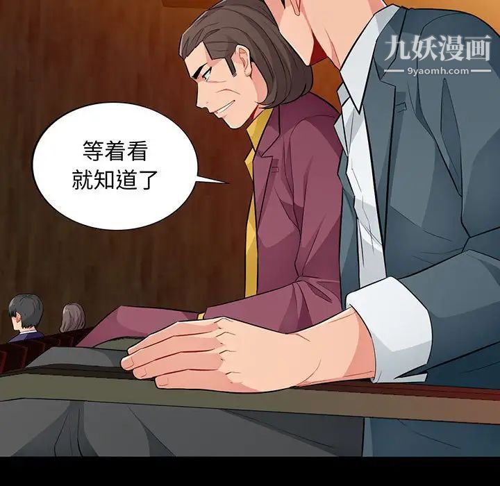 我的继母是寡妇，第37话，第 5 页