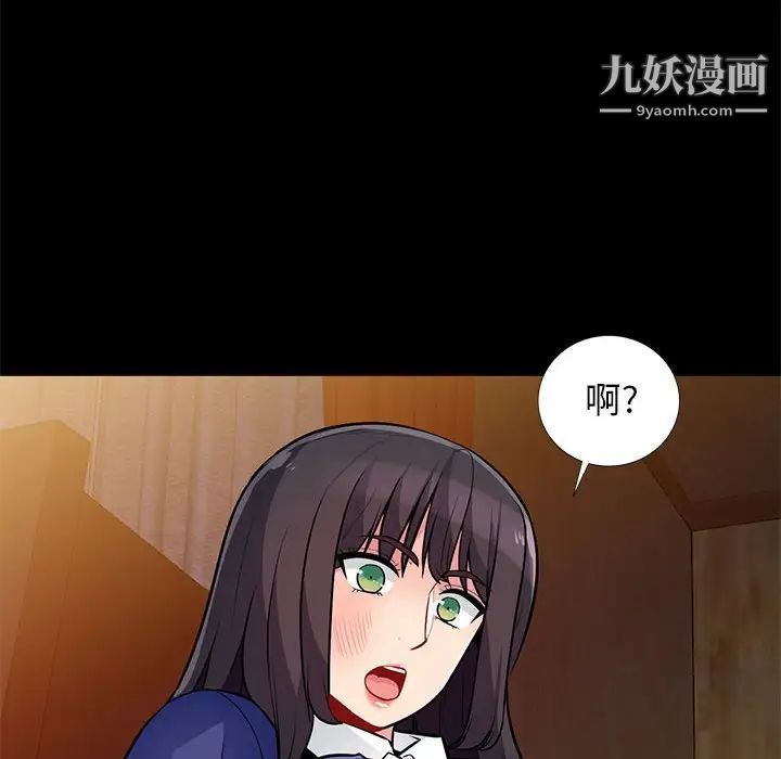 我的继母是寡妇，第37话，第 106 页