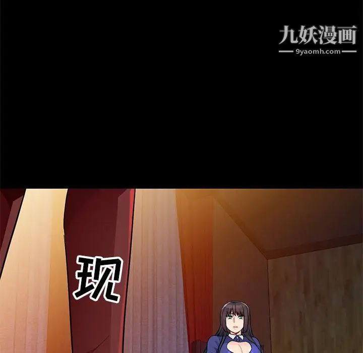 我的继母是寡妇，第37话，第 25 页