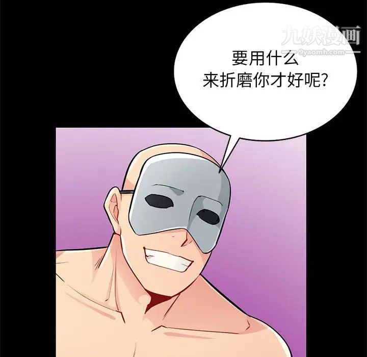 我的继母是寡妇，第37话，第 142 页