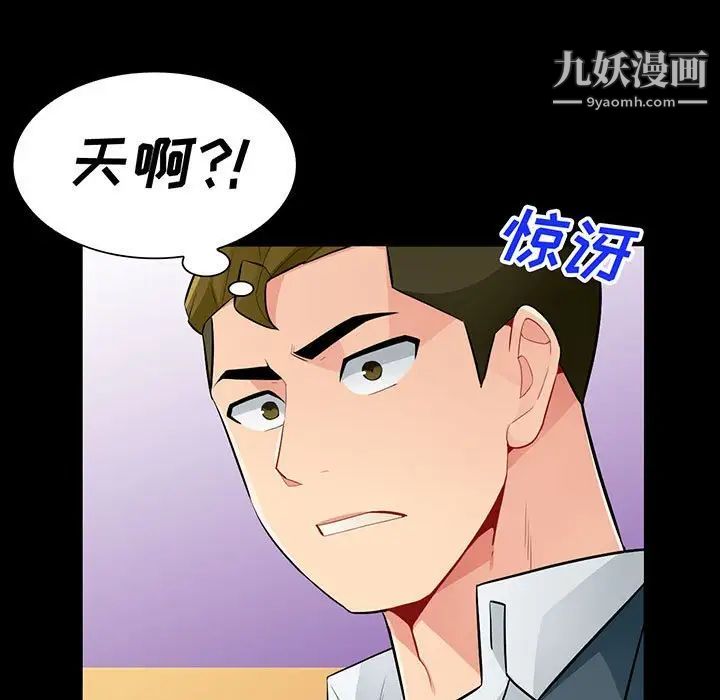 我的继母是寡妇，第37话，第 11 页