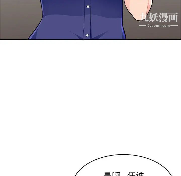 我的继母是寡妇，第37话，第 40 页
