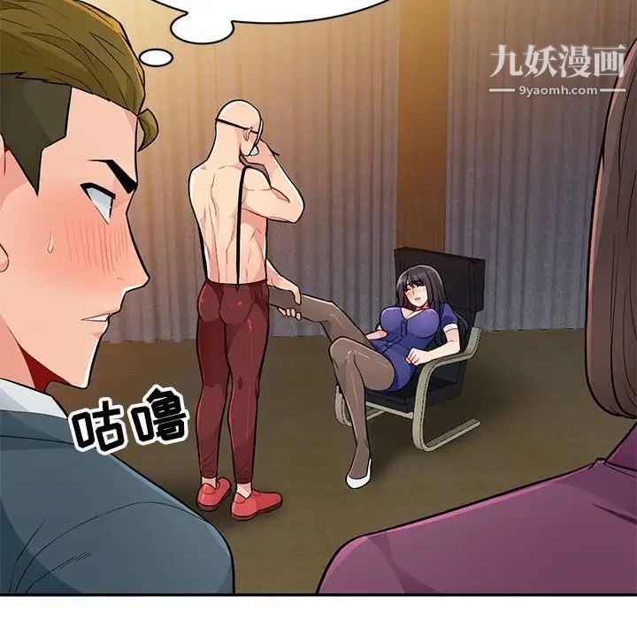 我的继母是寡妇，第37话，第 49 页