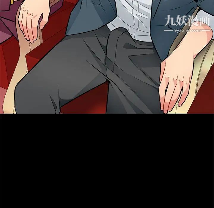 我的继母是寡妇，第37话，第 122 页