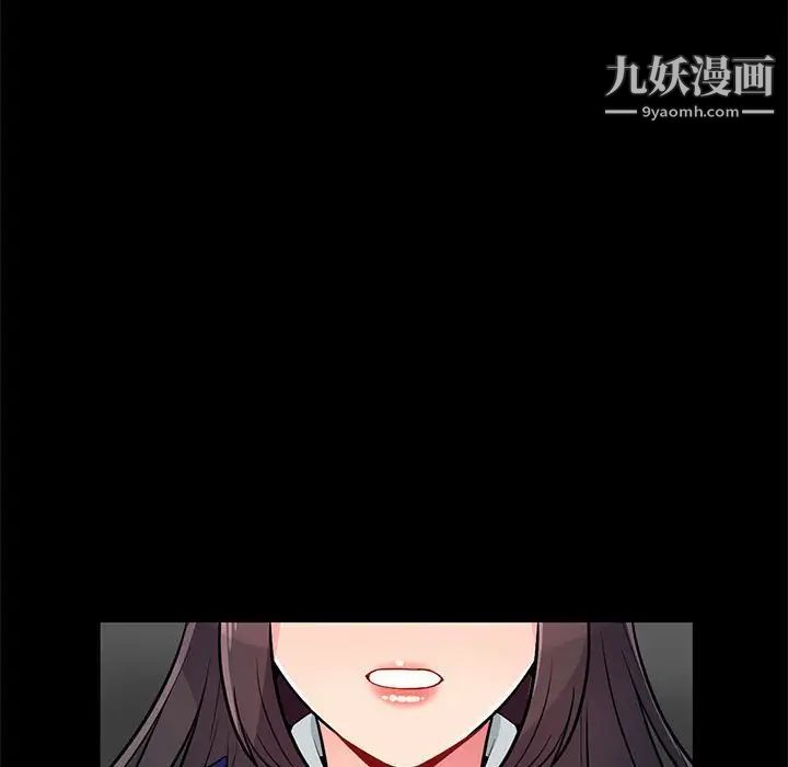 我的继母是寡妇，第37话，第 116 页