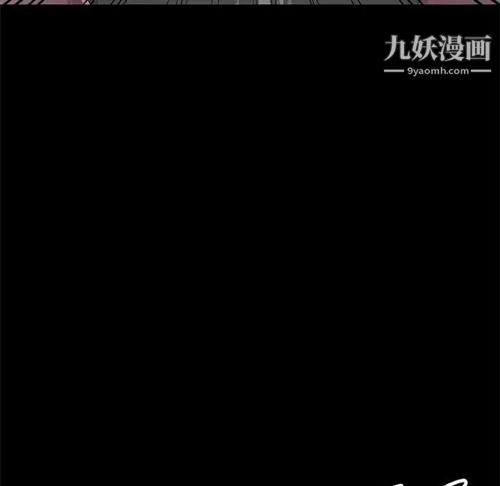 我的继母是寡妇，第37话，第 84 页