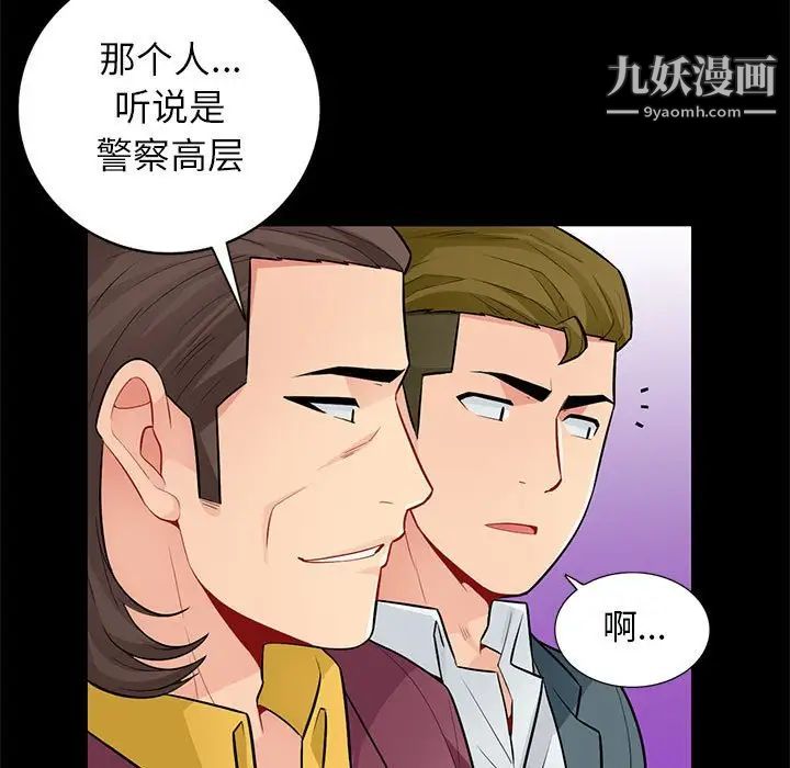 我的继母是寡妇，第37话，第 95 页