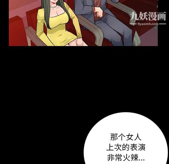 我的继母是寡妇，第37话，第 21 页