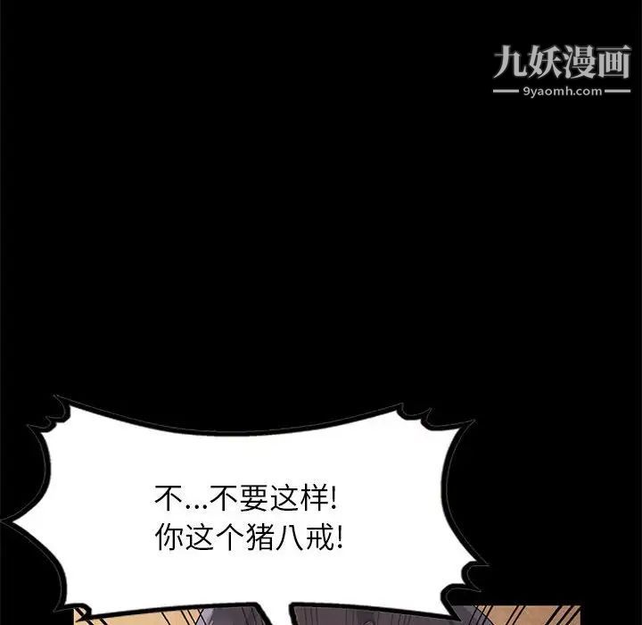 我的继母是寡妇，第37话，第 65 页