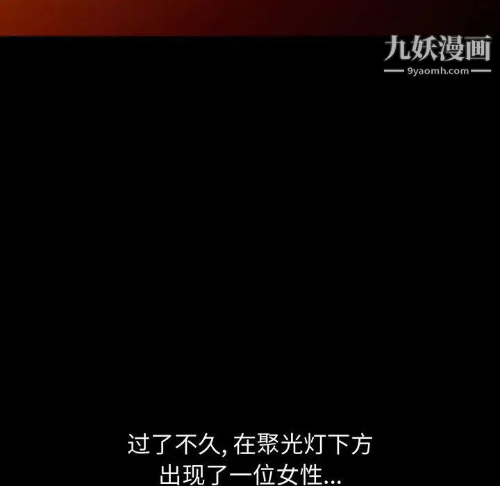 我的继母是寡妇，第37话，第 8 页