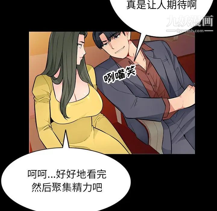 我的继母是寡妇，第37话，第 22 页