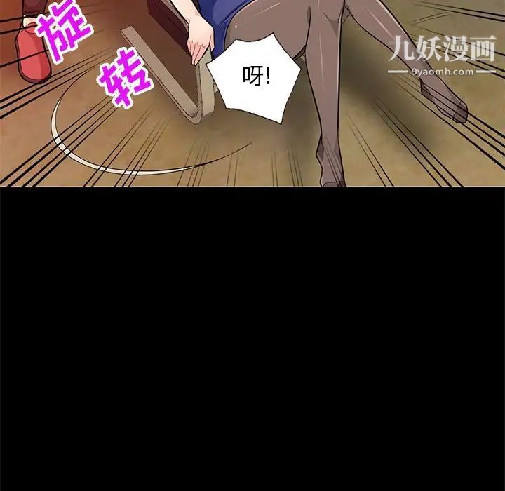 我的继母是寡妇，第37话，第 77 页