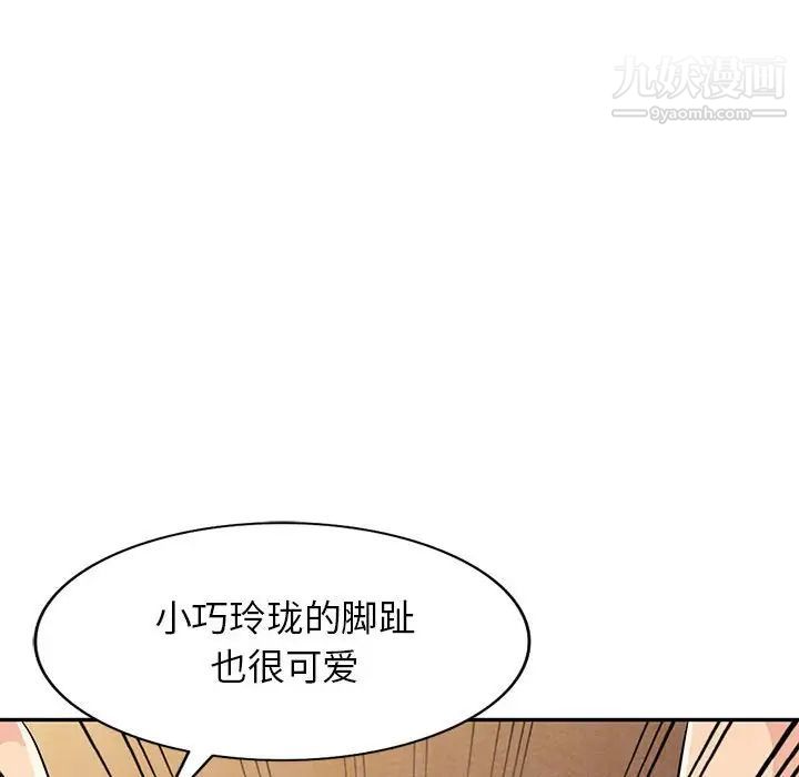 我的继母是寡妇，第37话，第 52 页
