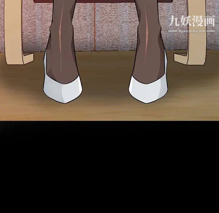 我的继母是寡妇，第37话，第 15 页