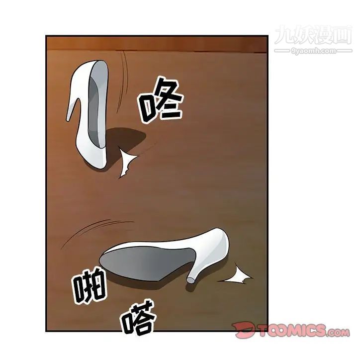 我的继母是寡妇，第37话，第 51 页