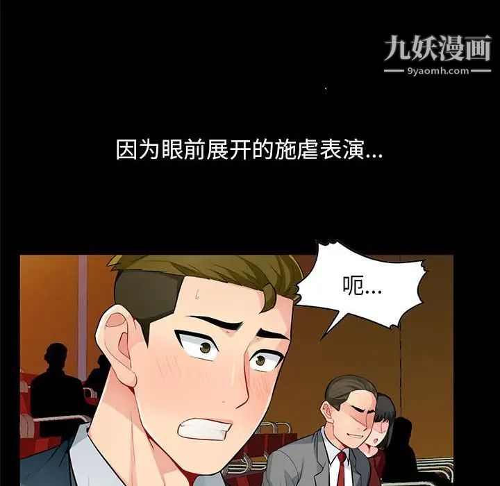 我的继母是寡妇，第38话，第 34 页