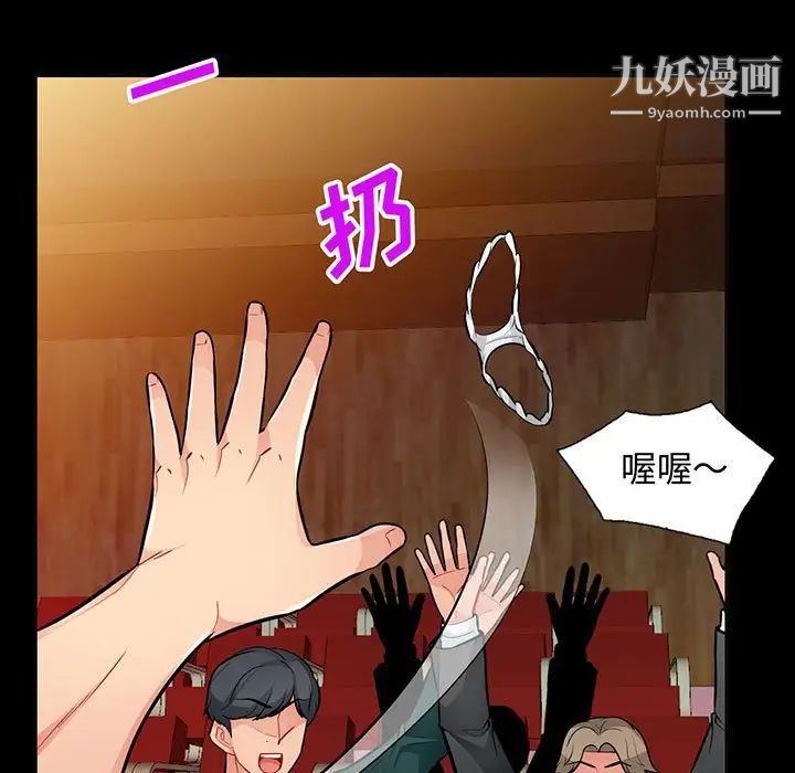 我的继母是寡妇，第38话，第 5 页